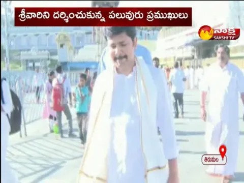 Several Celebrities, Politicians Visited Tirumala Srivari Temple
