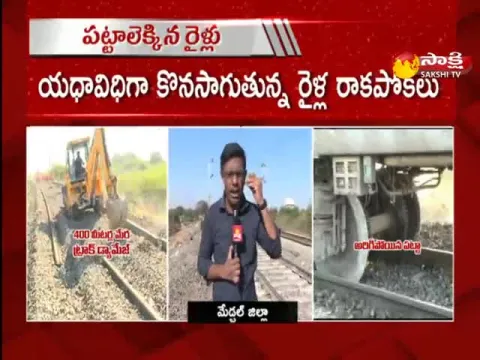 Railway Track Works Completed In Ghatkesar