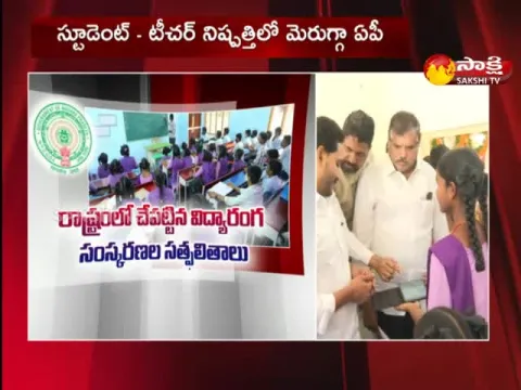 YSRCP Govt Focus on Ap School Education