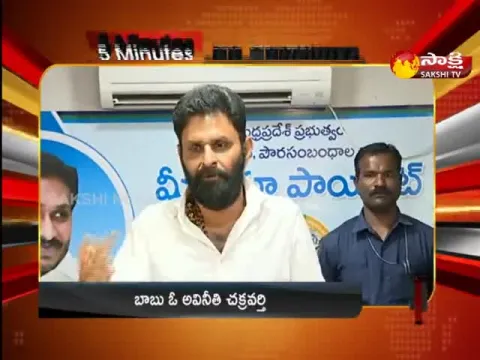 Top 30 Headlines 5PM 17 February 2023