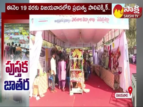 33rd Book Fair in Govt Polytechnic College Vijayawada