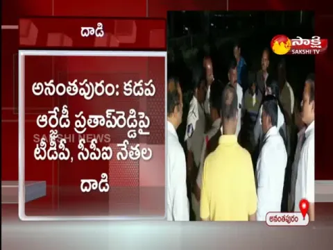 TDP And CPI Leaders Attack On RJD Prathap Reddy In Anantapur