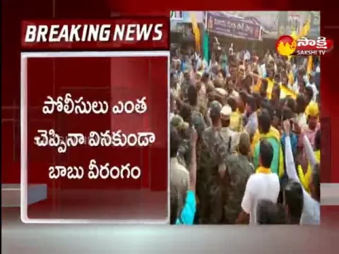 TDP Chandrababu Over Action At Anaparthi East Godavari