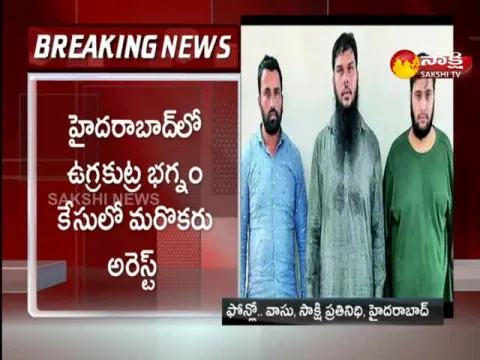 Terrorists Conspiracy Three Arrested In Hyderabad