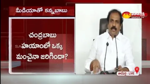 Kurasala Kannababu Comments On Chandrababu And Nara Lokesh