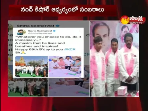 CM KCR 69th Birthday Celebrations Across Telangana