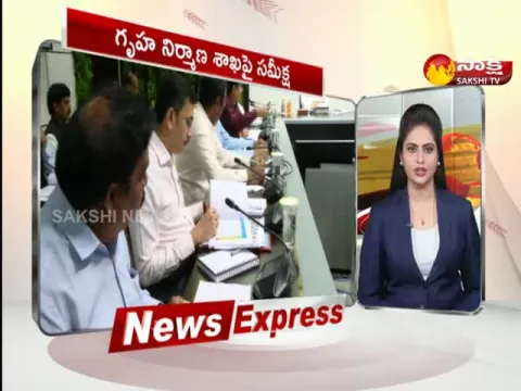 News Express 4PM 17 February 2023