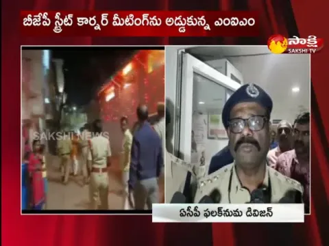 Clash Between BJP And MIM Leaders In Old City Hyderabad