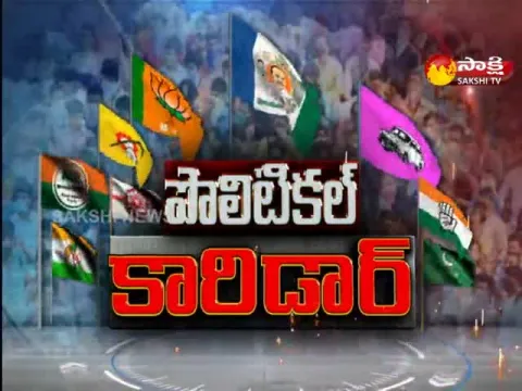 Political Corridor On 06:30PM 17 February 2023