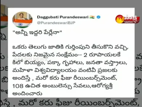 Daggubati Purandeswari Counter To GVL Narasimha Rao