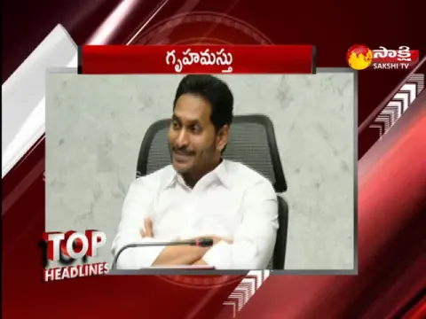 Top Headlines 7PM 17 February 2023