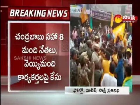 Case Registered On Chandrababu And TDP Leaders At East Godavari
