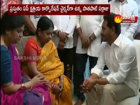 AP CM YS Jagan Pays Tribute To Pathapati Sarraju