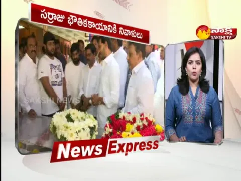 News Express 4PM 18 February 2023