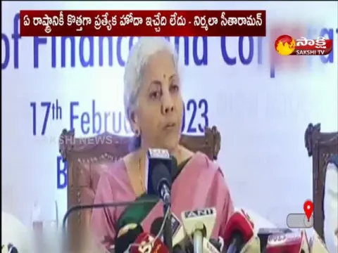FM Nirmala Sitharaman Says No Special Category Status For Any State