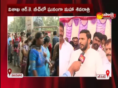 Maha Shivaratri Festival Celebrations In RK Beach VIshaka 