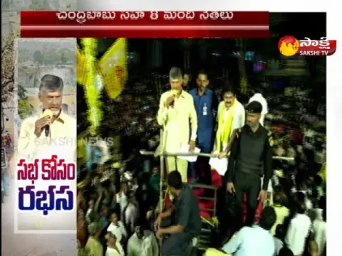 Chandrababu High Drama In Anaparthy Kakinada District 