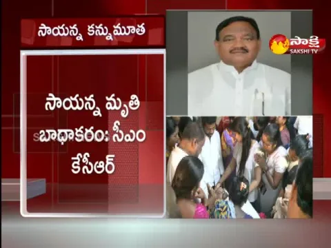 CM KCR Condolance To Death Of MLA Sayanna
