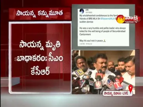 Minister Talasani Srinivas Yadav Condolance To Death Of MLA Sayanna