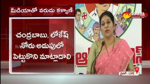 YSRCP MLC Varudu Kalyani Fire On Lokesh And Chandrababu 