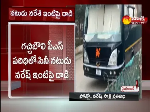 Attack On Actor Naresh House In Gachibowli 