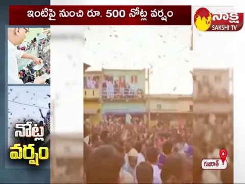 Rain Of Currency Notes At Wedding In Gujarat 