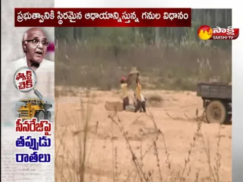 Eenadu News Paper Fake News On Mining Revenue