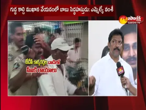 MLA Vallabhaneni Vamsi Mohan Fires On Chandrababu