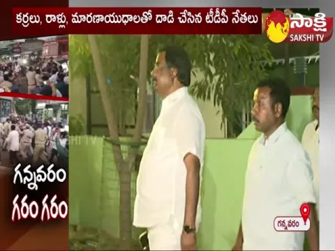 TDP Leaders Overaction In Gannavaram