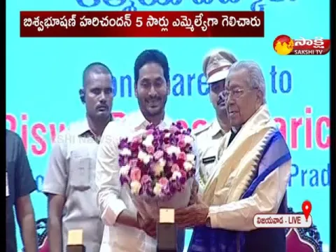 CM Jagan Speech at AP Governor Biswabhusan Harichandan Farewell Meet In Vijayawada