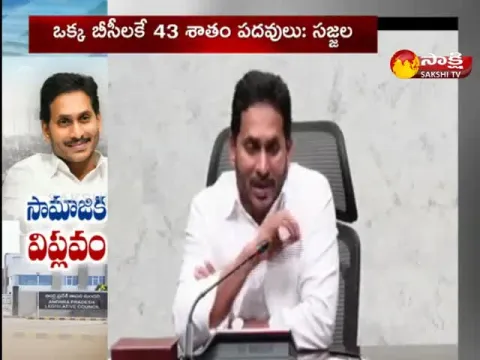 AP: Social Justice in YSRCP MLC Candidates List 2023