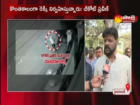 Thief Stolen Chikoti Praveen Car