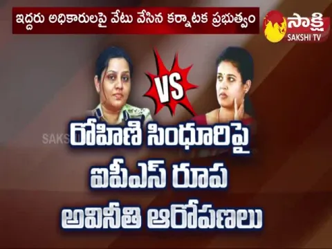 Karnataka govt transfers IAS Rohini Sindhuri and IPS Roopa 