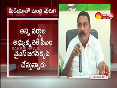 Minister Merugu Nagarjuna Strong Comments on Chandrababu