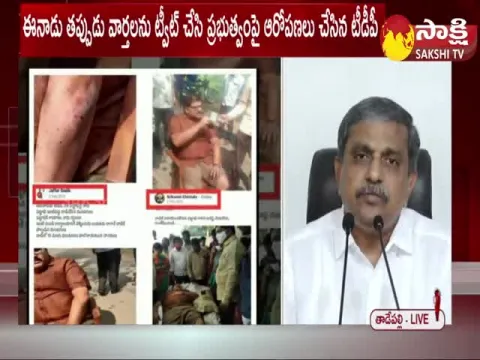 Sajjala Ramakrishna Reddy Fires On Chandrababu and Eenadu