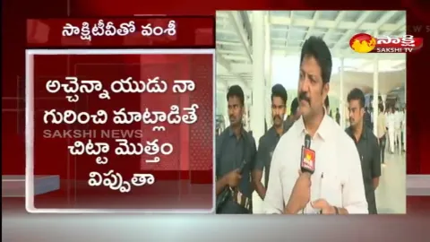 MLA Vallabhaneni Vamsi Comments On Chandrababu 