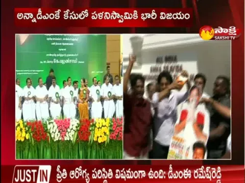 Palaniswami Big Win In AIADMK Case