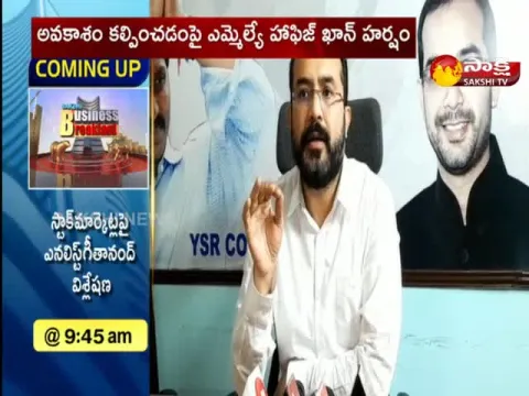 Kurnool MLA Abdul Hafeez Khan Great Words About CM YS Jagan