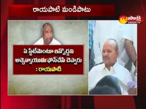 Rayapati Sambasiva Rao Sensational Comments on Kanna joining TDP