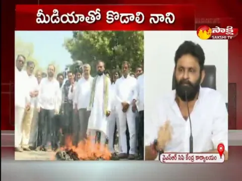 Kodali Nani Fires On Chandrababu and Ramoji Rao