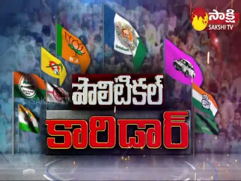 Political Corridor On 06:30PM 23 February 2023