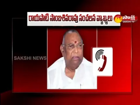 Rayapati Sambasiva Rao Comments On Chandrababu 