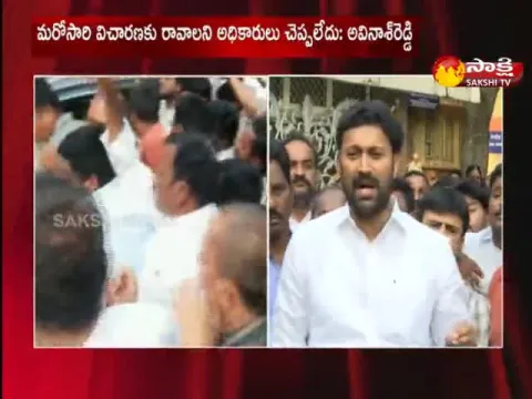 YSRCP MP Avinash Reddy About CBI Investigation
