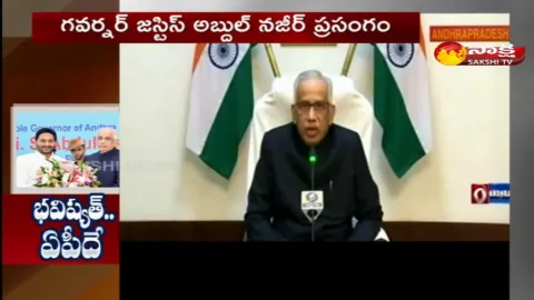 Andhra Pradesh Governor Abdul Nazeer Speech