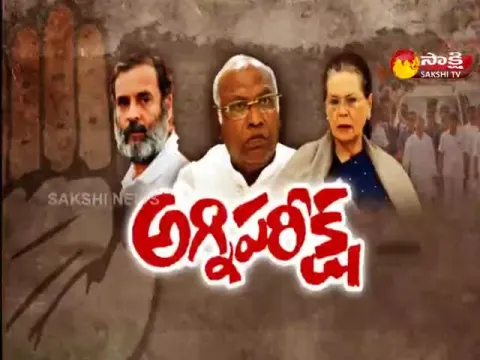 Sakshi Special Edition On Congress Party