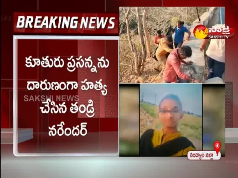 Daughter Killed By Father In Nandyal District 