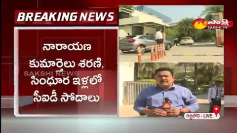 CID Raids In EX Minister Narayana Daughters House
