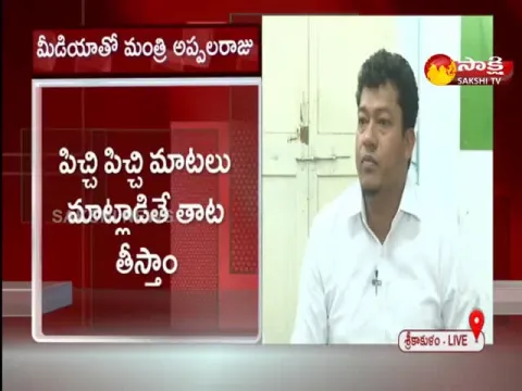 Minister Sidiri Appalaraju Fires On TDP Chandrababu