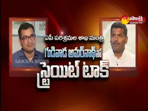 Straight Talk With AP Minister Gudivada Amarnath 