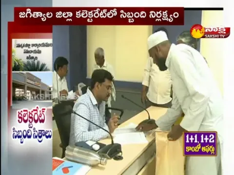 Jagtial District Collector Office Staff Negligence